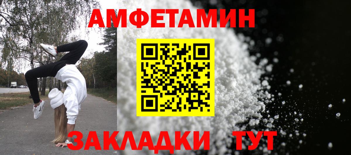 Семёнов  АМФ Розовый  АМФЕТАМИН  Вход с VPN 
