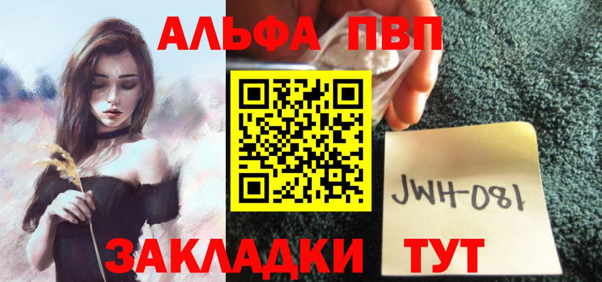 A-PVP Соль Семёнов