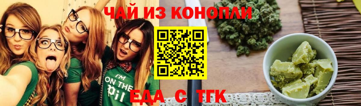 Семёнов  Cannafood марихуана  Вход с VPN 