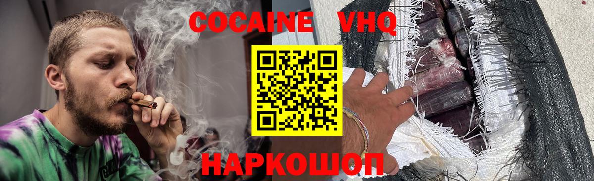 COCAIN 97%  Вход с VPN  Семёнов  COCAIN 97% 