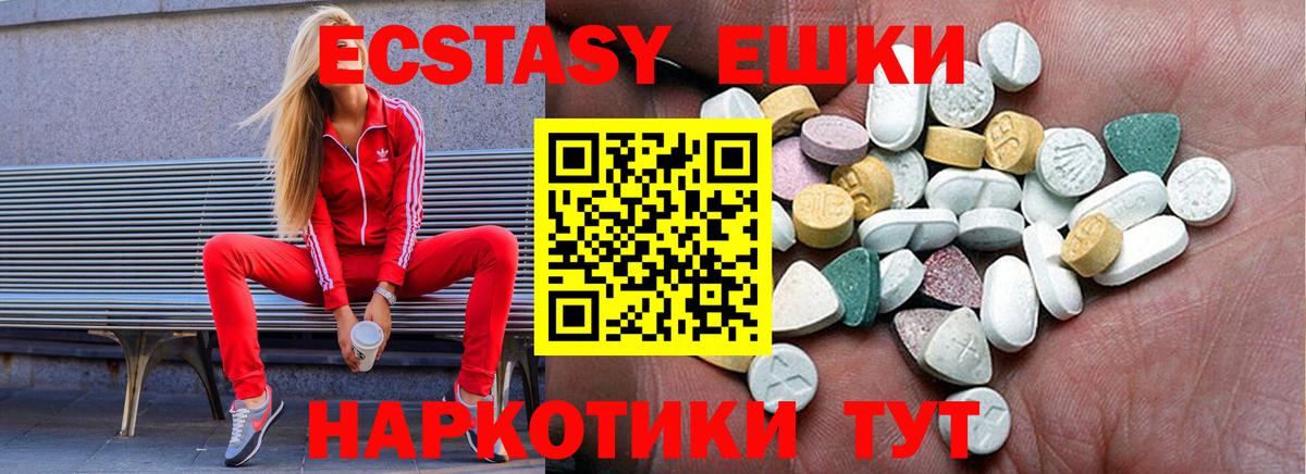 Экстази 280 MDMA  ЭКСТАЗИ  Вход с VPN  Семёнов  Экстази таблы 