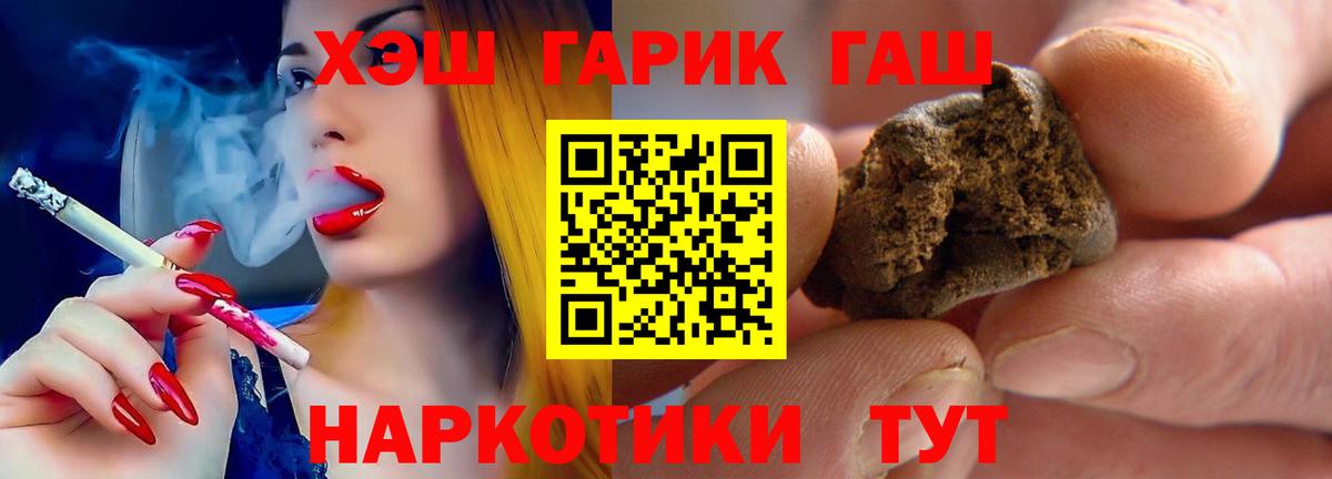 Семёнов  ГАШ hashish  Вход с VPN  Гашиш гашик 