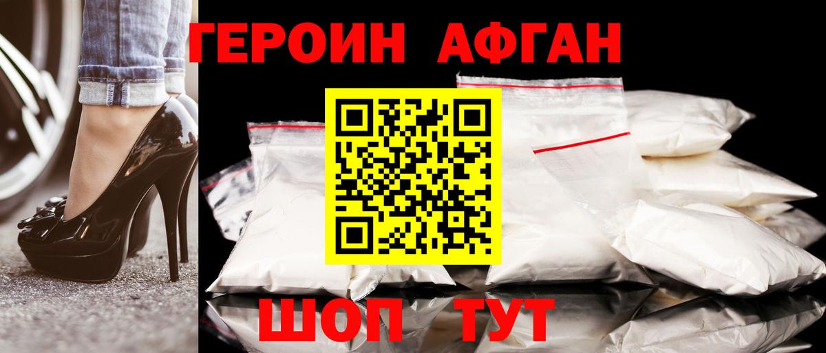 Семёнов  Героин VHQ  ГЕРОИН  Вход с VPN 