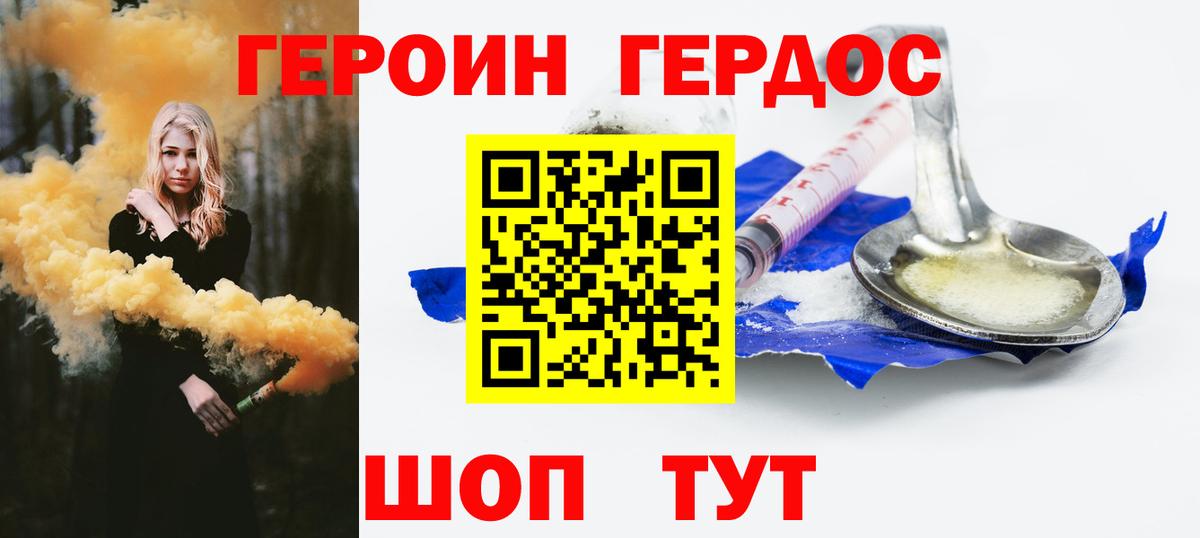 Героин афганец Семёнов