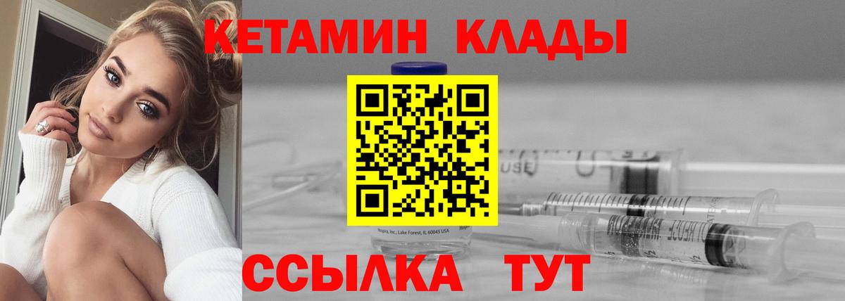 Семёнов  КЕТАМИН ketamine  КЕТАМИН ketamine  Вход с VPN 