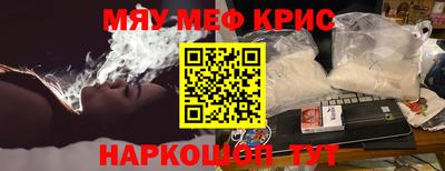 кристаллы Пенза