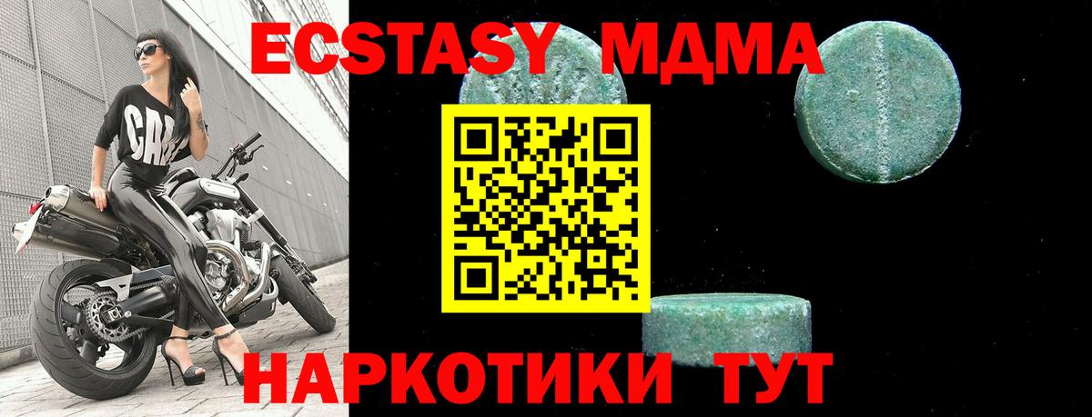 МДМА кристаллы  Вход с VPN  МДМА кристаллы  Семёнов 
