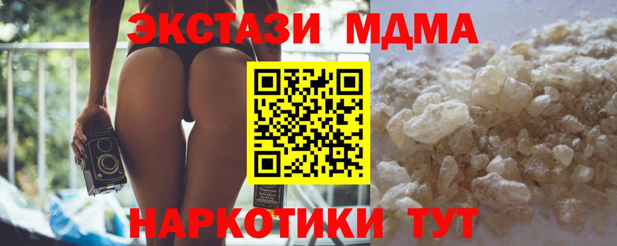 MDMA Molly Семёнов
