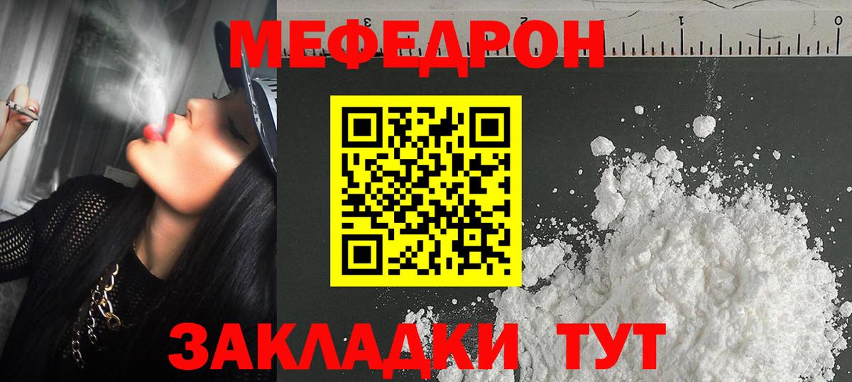 МЕФ мука Семёнов
