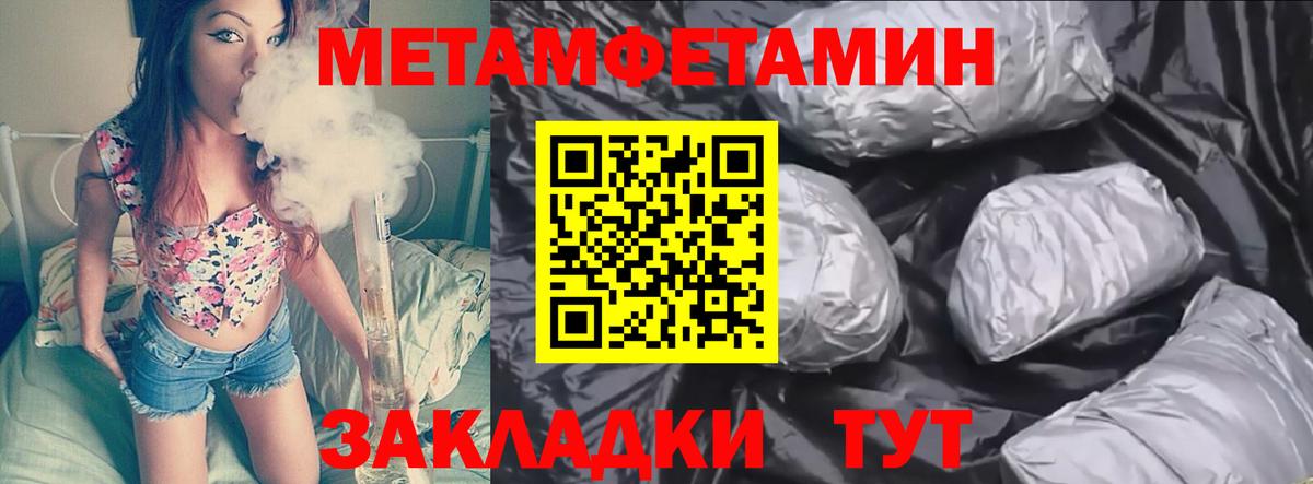 Первитин кристалл  Вход с VPN  Семёнов 