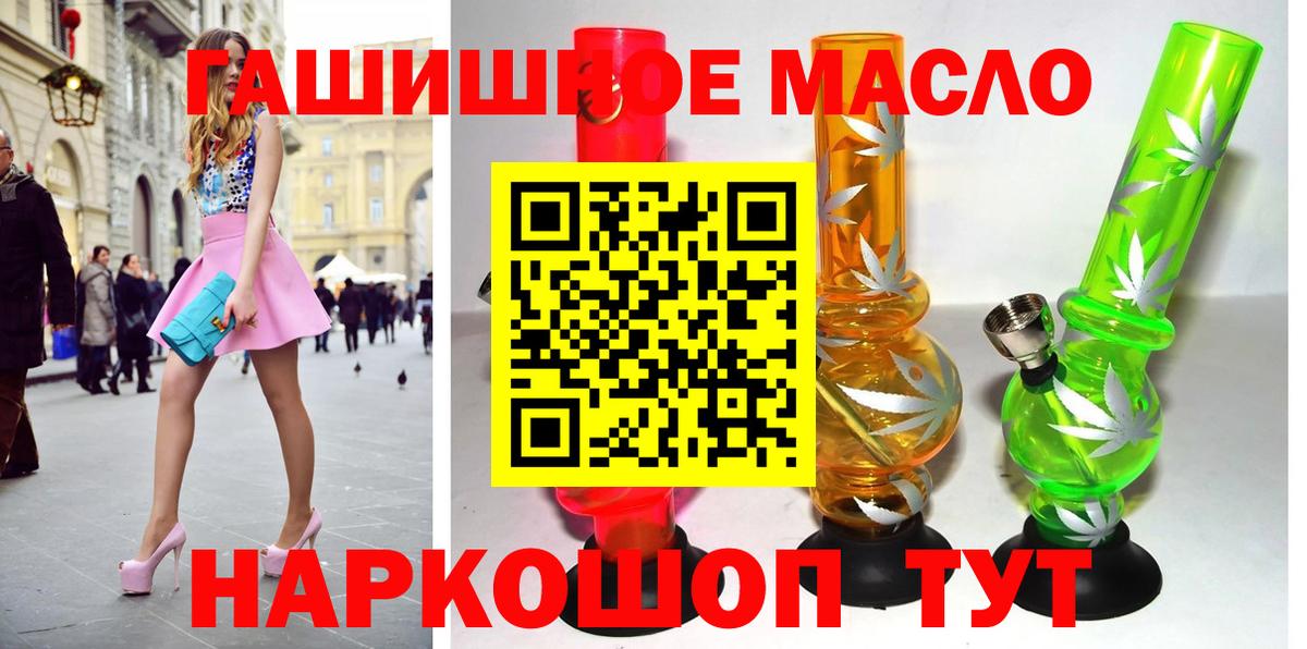 наркота  Вход с VPN  Семёнов  ТГК жижа 