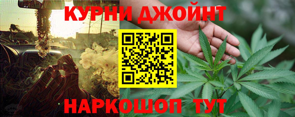 Конопля планчик  Бошки Шишки Bruce Banner  Вход с VPN  Семёнов  Каннабис семена 